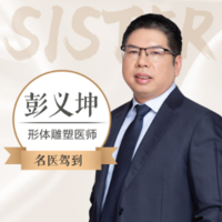 彭义坤